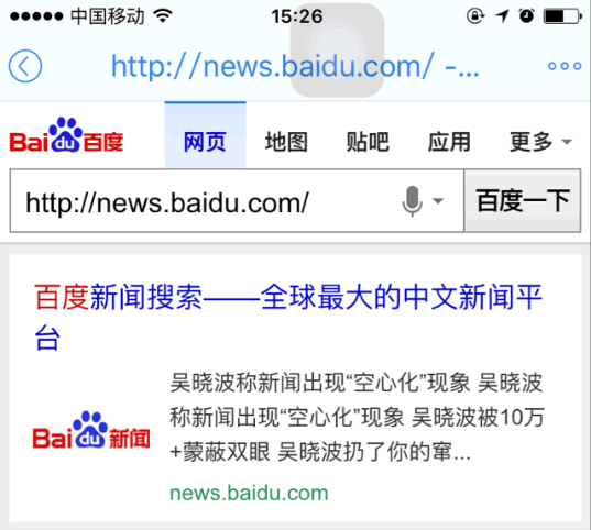 速度提交百度移動站點(diǎn)LOGO吧