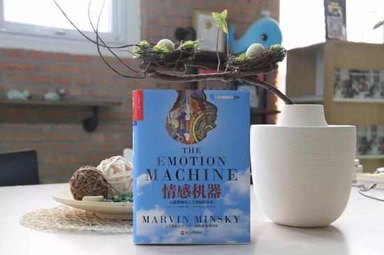 2007年，明斯基出版的著作《情感機(jī)器》。當(dāng)時他仍然不看好神經(jīng)網(wǎng)絡(luò)和深度學(xué)習(xí)技術(shù)。