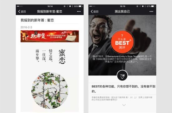 微信將整治朋友圈謠言、低俗等內(nèi)容:違者或封號(hào)