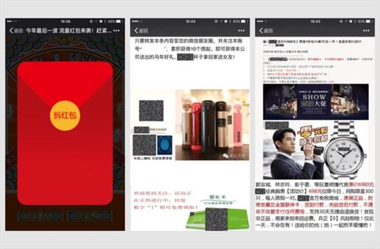 微信將整治朋友圈謠言、低俗等內(nèi)容:違者或封號(hào)