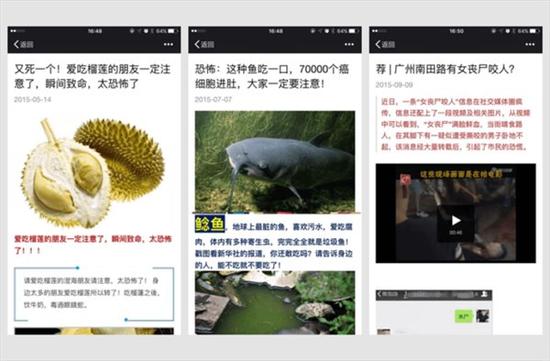 微信將整治朋友圈謠言、低俗等內(nèi)容:違者或封號(hào)
