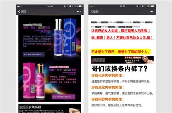 微信將整治朋友圈謠言、低俗等內(nèi)容:違者或封號(hào)