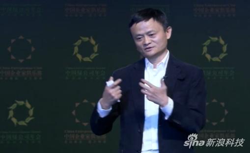 阿里巴巴集團董事局主席馬云