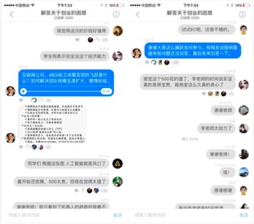 李開復(fù)在知乎1小時收益10萬 還看好知乎Live和微信結(jié)合
