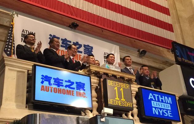 2013年12月11日，汽車之家在紐交所掛牌上市。公司管理層出席敲鐘儀式。