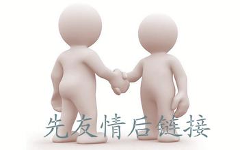 鄭州網(wǎng)站制作之友情鏈接的防騙技巧有哪些？